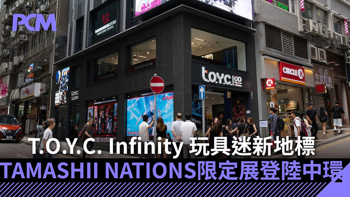 toyc-infinity-tamashii-nations-in-central-FB T.O.Y.C. Infinity 玩具迷新地標 TAMASHII NATIONS 限定展登陸中環