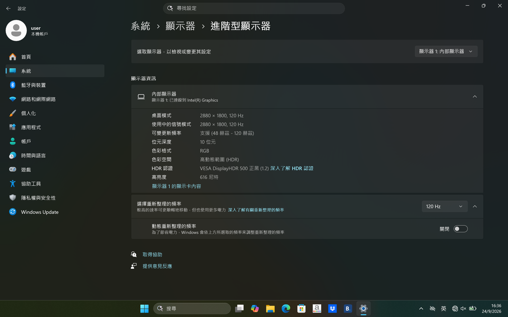 憑著 120Hz 高更新率無論係日常拉動網頁或文件都會更流暢順滑。