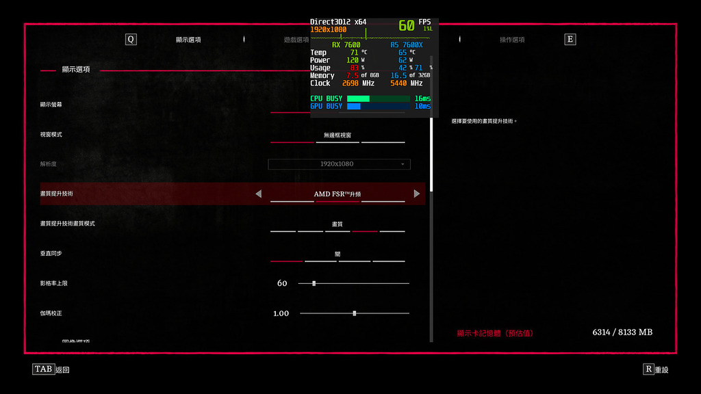 只有基本 FSR 及 DLSS 升頻,沒有 XESS。