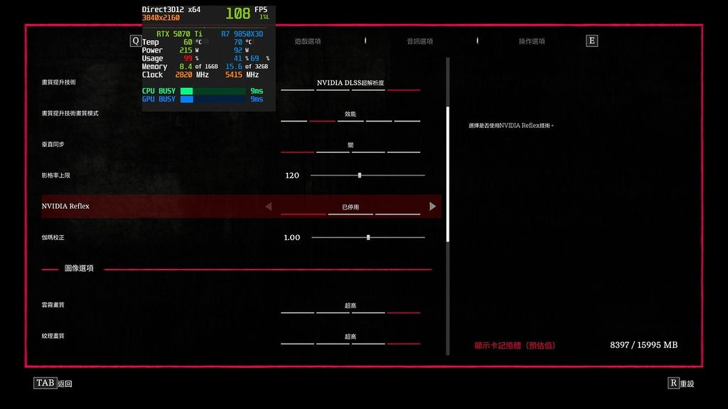 R7 9850X3D + RTX 5070 Ti 設定。