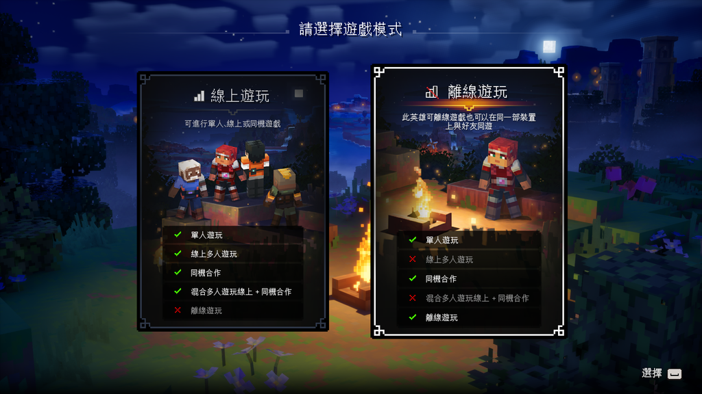 最多 4 人合作