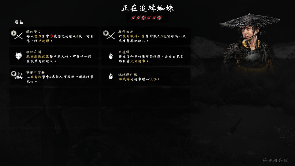 完成一階段的追緝可取得隨機增益