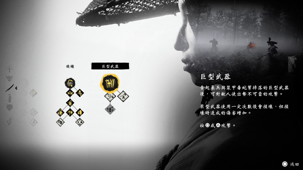 可以習得巨型武器的技巧