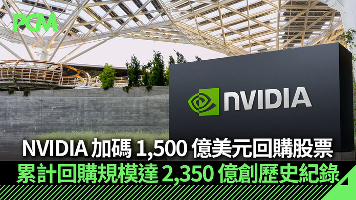 2025_PCM_Banner_1080_20260928_nvidia