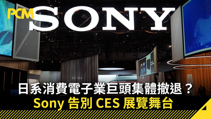 PCM_Banner_1080_20260929-Sony-ces