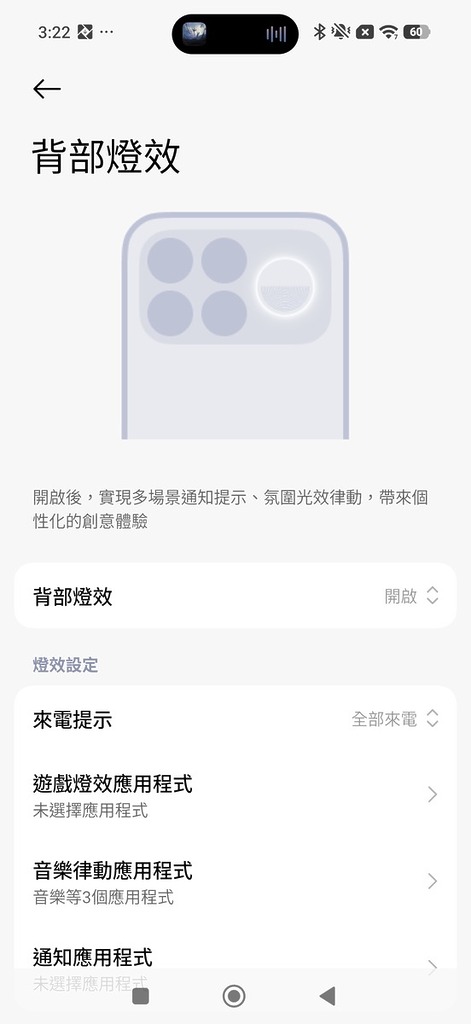 多功能環形燈可支援遊戲專屬燈效、音樂律動、來電提醒及各類系統通知,相當實用。