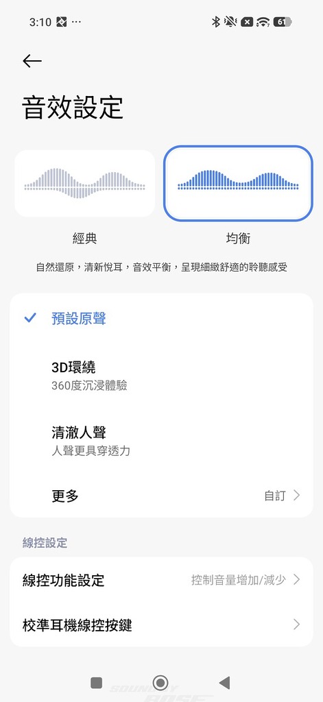 系統內建 Bose 專屬調音的「Dynamic」與「Balanced」兩種音色,配合 2.1 聲道喇叭,聽歌睇片都感受到出色音場和震撼感。
