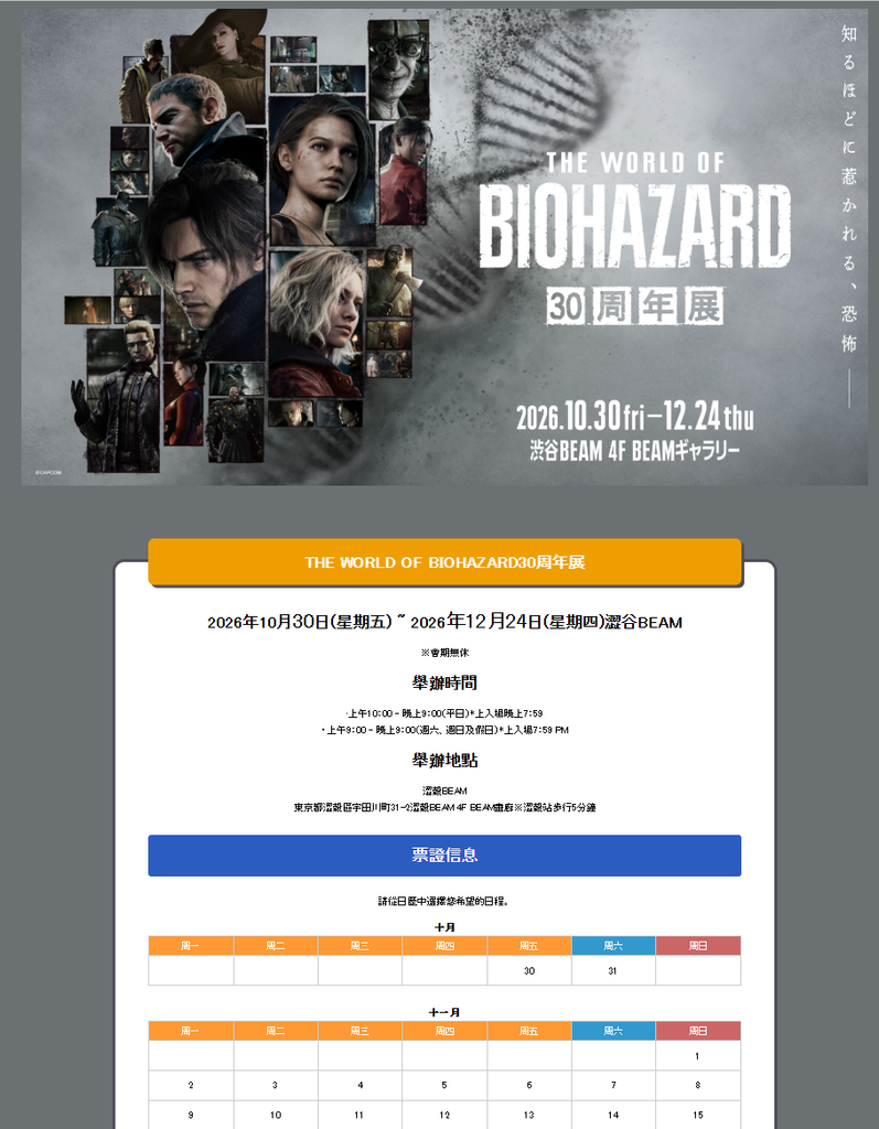 全數門票需透過 Ticket PIA(チケットピア) 網站預訂。網站會有繁中及英語版本。