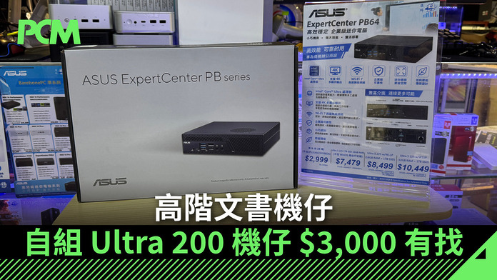 3000-dollars-mini-pc-that-allow-you-customize-with-intel-ultra-200-series-cpu-FB 高階文書機仔 自組 Ultra 200 機仔 $3,000 有找