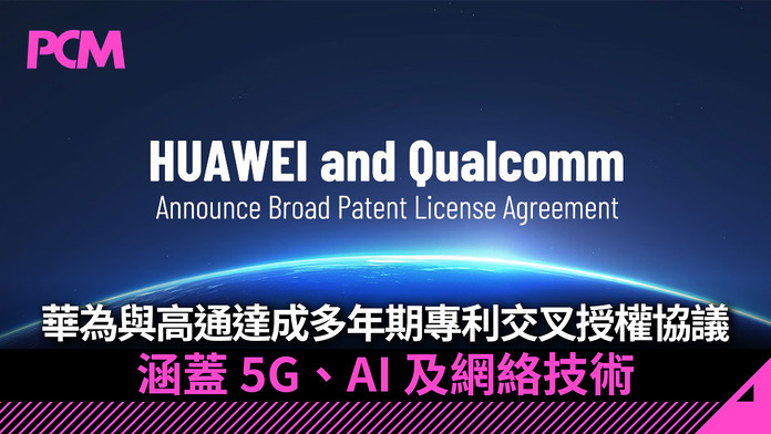 PCM_Banner_1080_20261005_huawei_qualcomm