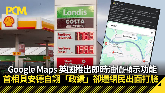 PCM_Banner_1080_20261008_Petrol_price_google_maps