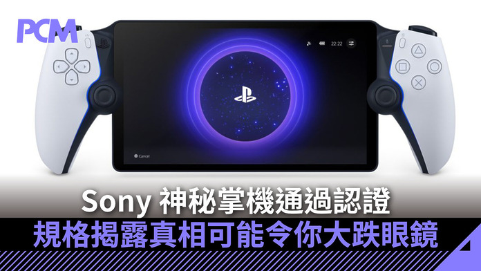 sonys-mysterious-handheld-may-not-be-the-portable-gaming-console-you-have-been-waiting-for-FB Sony 神秘掌機通過認證!機迷期待的「PS Vita 2」? 規格揭露真相可能令你大跌眼鏡