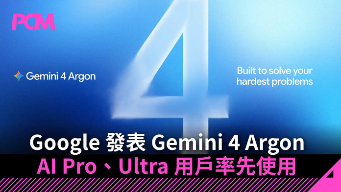 google-gemini-4-argon-ai-pro-ultra-robotics-android-development-FB Google 發表 Gemini 4 Argon AI Pro、Ultra 用戶率先使用 看影片即可教導機械人新技能