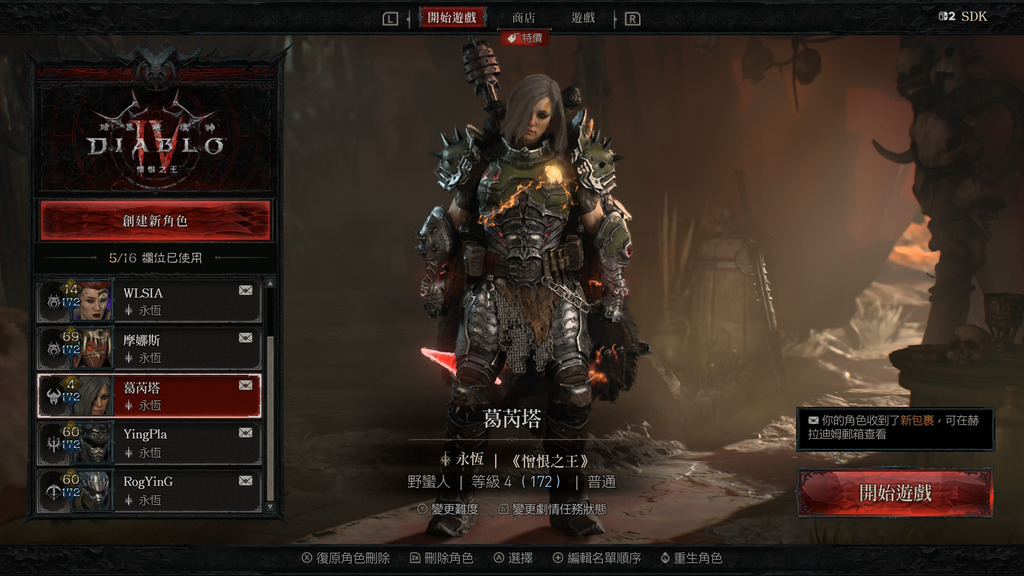 連接 BATTLE NET ID 後會有跨進度與跨平台遊玩功能可用。