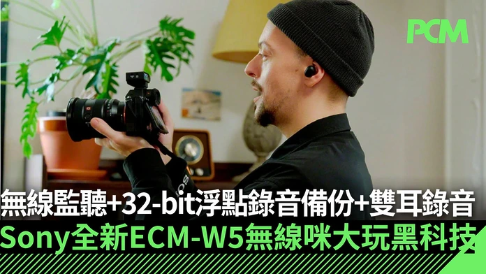 Sony ECM-W5 Wireless Microphone