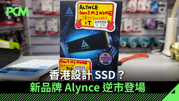 new-ssd-brand-alynce-born-in-hong-kong-FB 香港設計 SSD?新品牌 Alynce 逆市登場