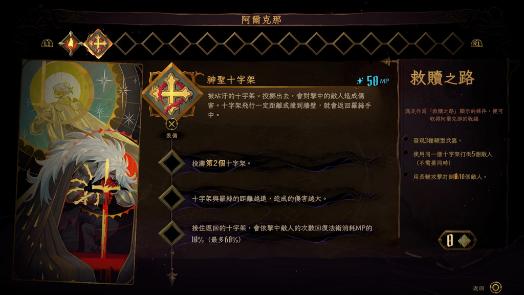 吸收的魔法能力可以再升級。