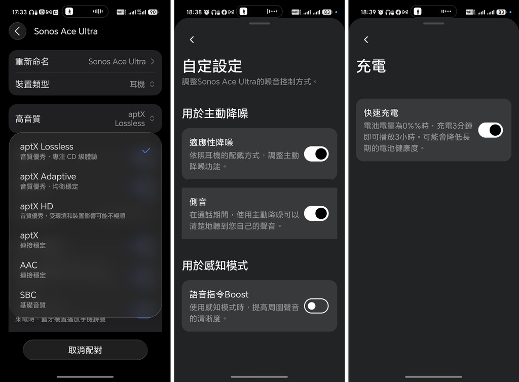 支持 aptX 高清,但未有 LDAC 支援;另提供快速充電。