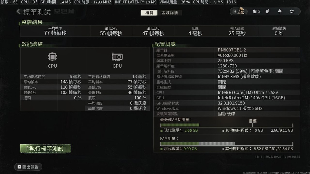 多人模式的話,「基本」畫質尚是足夠休閒玩一玩。