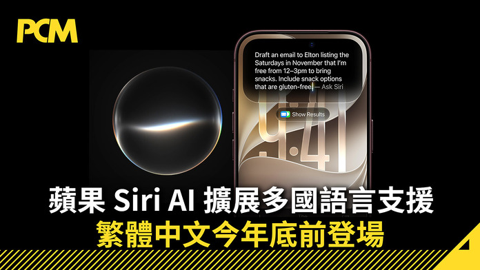 PCM_Banner_1080_20261027_siri_chinese