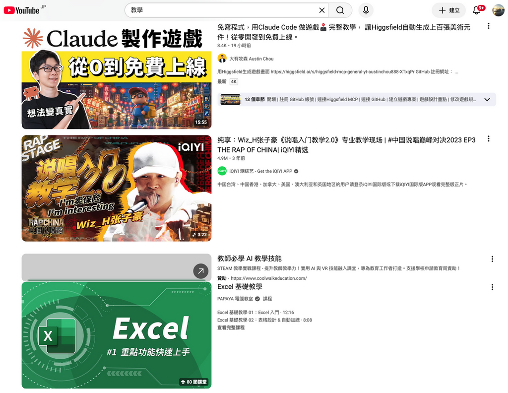 教學影片在 YouTube 上相當受歡迎且長壽,在長尾效應下為創作者中帶來持續收入。
