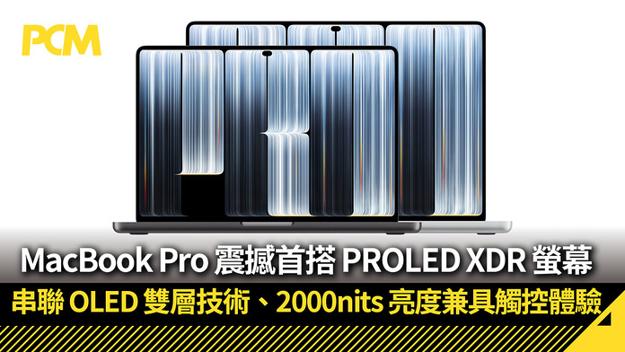 PCM_Banner_1080_20261028_MacBook_pro_oled
