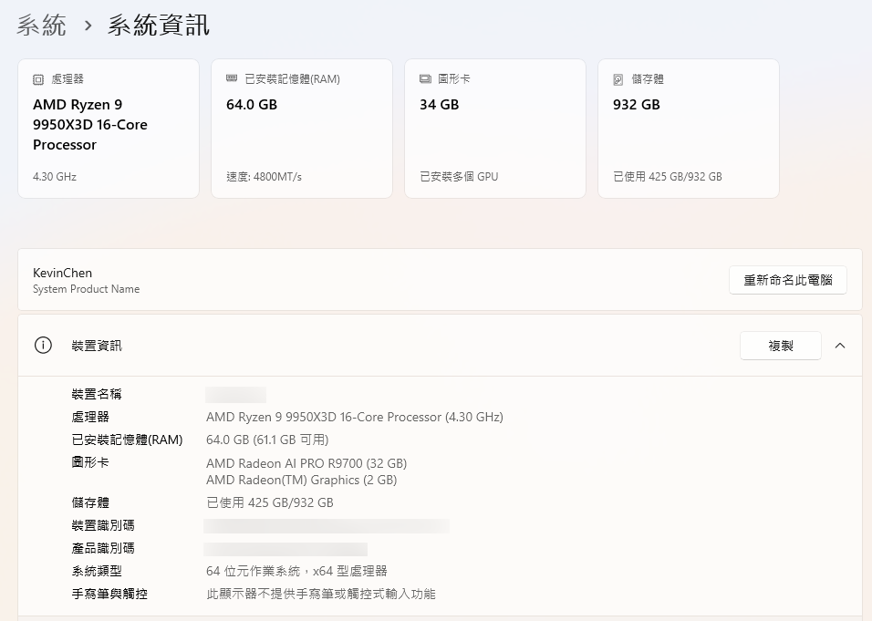 受測的 ASUS Agent Computer 是全 AMD 方案:備有 Ryzen 9 9950X3D 16 核處理器和 Radeon AI Pro R9700 (32GB),再配上 64GB 記憶體。