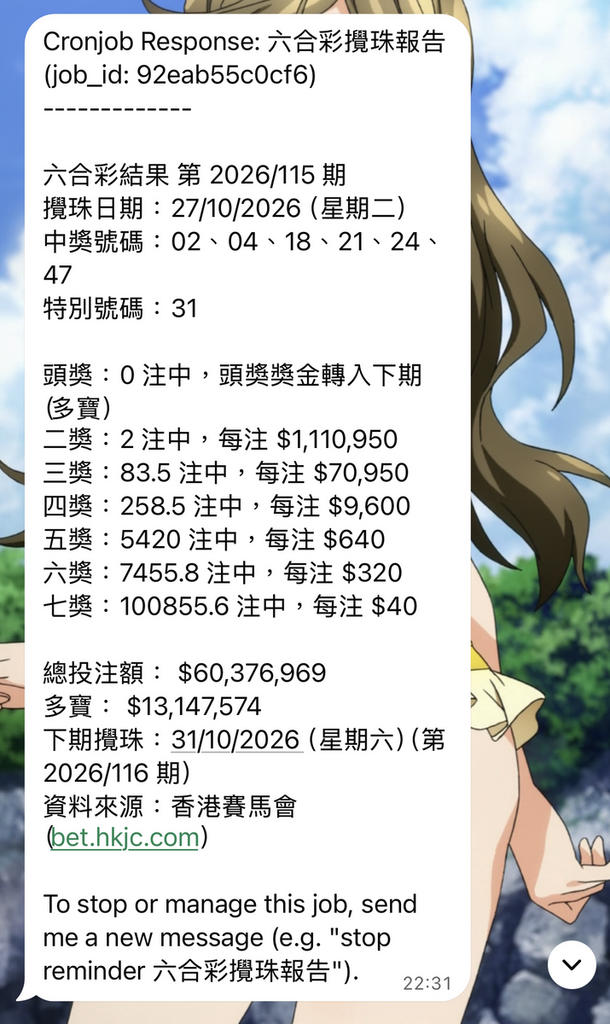 對 AI Agent 說出要在甚麼時候報告,AI Agent 就會自動排程並定時報告。