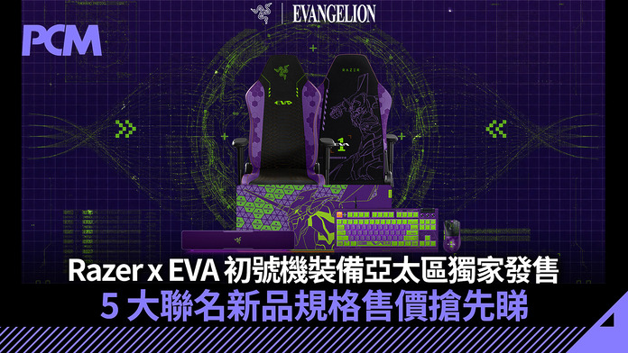 PCM_Banner_1080_20261030_eva_razer