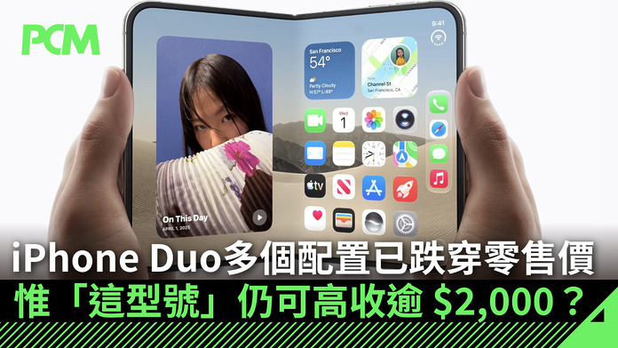 purchase-prices-for-several-iphone-duo-models-have-fallen-below-retail-prices-but-there-are-exceptions-FB iPhone Duo 多個配置收機已跌穿零售價!「這型號」仍受追捧、可高收逾 $2,000 港元?